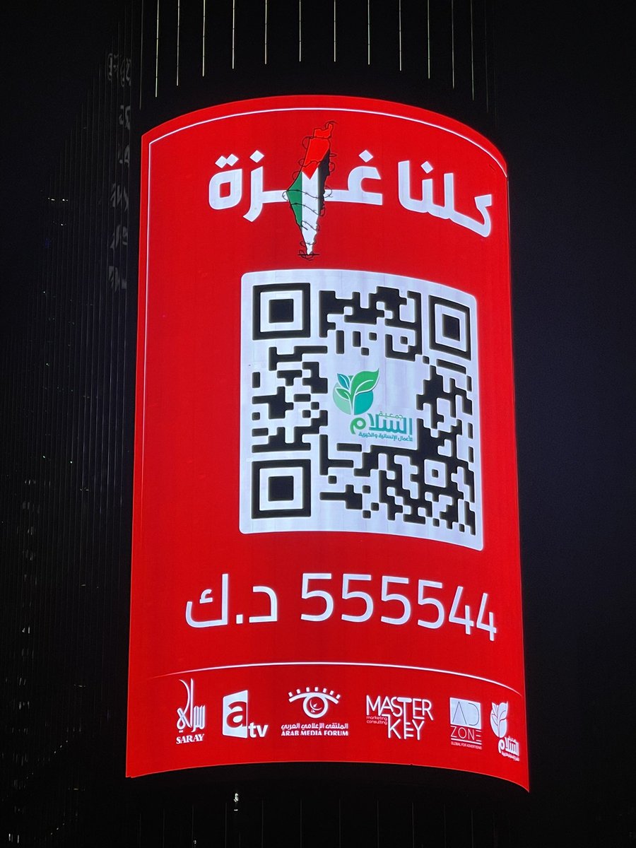 falarbash's tweet photo. احمد الله اني كويتي 

خلال ٩ فقط وصلت التبرعات لأكثر من نص مليون دك 

ارجوا النشر ان شاء الله الكل مشروح بالاجر 

كل اللي عليك انك تصور المربع وراح يدخلك على رابط التبرعات 

والله هالديرة ما مثلها ديره 
وشعب الكويت ولا قصور بباقي الشعوب ما مثله شعب 
🇰🇼🇰🇼🇰🇼🇰🇼🇰🇼🇰🇼🇰🇼🇰🇼

الدال على الخير كفاعله

#غزة_تنزف