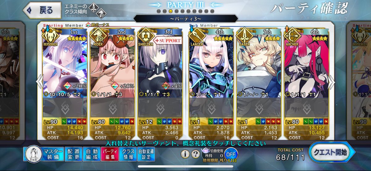 TackAttackFFXIV's tweet photo. 妖精騎士が揃ってうれしいな https://t.co/VyOhUQEiTc