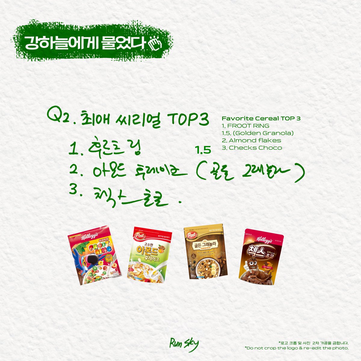 runsky_support's tweet photo. [강하늘에게 물었다 🔍]

지난 <#야당> 커피차 서포트에서 강하늘 배우님께서 팬들이 궁금해 할 만한 질문들에 답변을 남겨주셨습니다! 그 내용을 공유합니다 ✨

📂QnA List

1. 한국 팬미팅 계획🎭
2. 최애 씨리얼 TOP 3🥣
3. 인생 드라마, 영화🍿
4. 팬들에게 추천하고 싶은 책 📚 https://t.co/9PPaLEVzAF