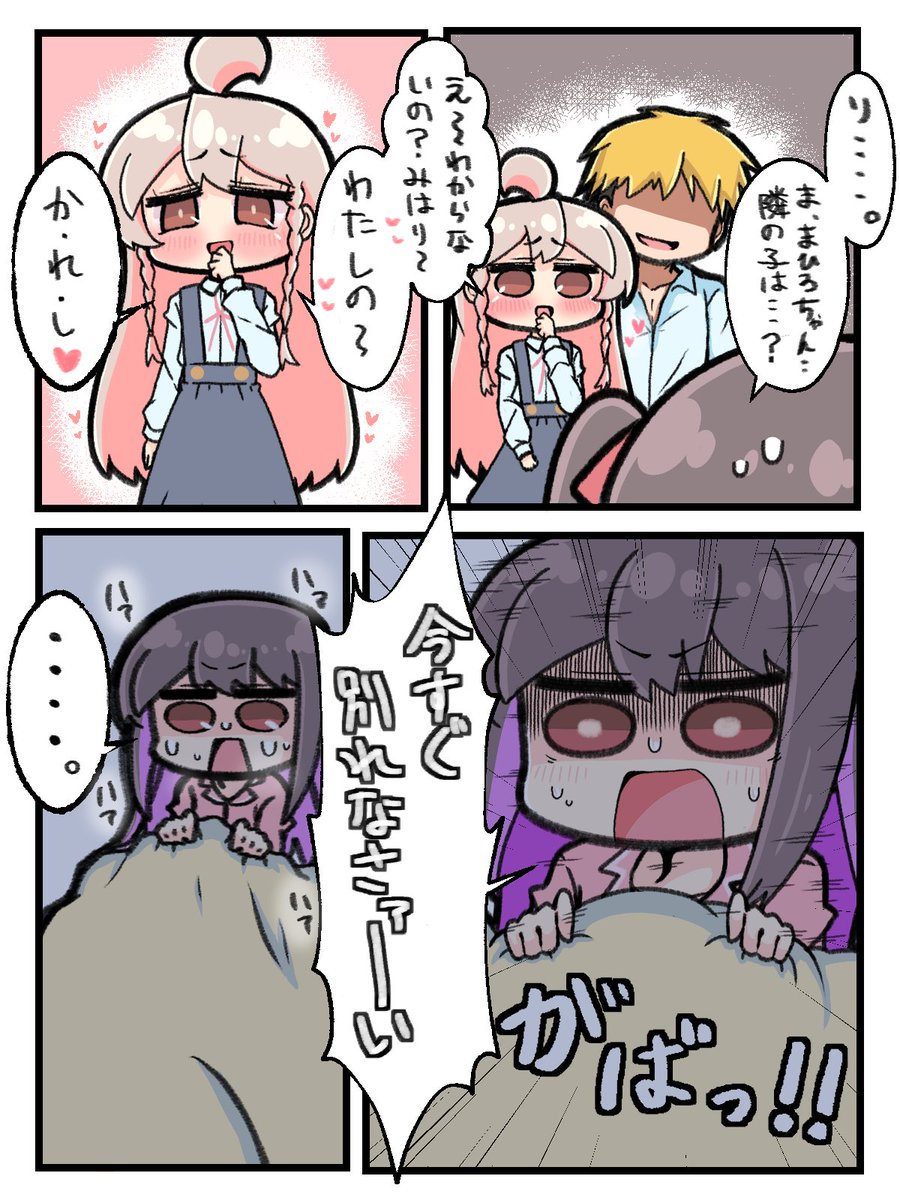 #おにまいお絵描き #お兄ちゃんはおしまい  みはもみのまひろちゃんメス堕ち大作戦! 1話