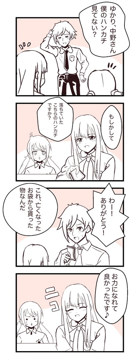 水本ゆかりサイコパス(?)概念 その4
#水本ゆかり 