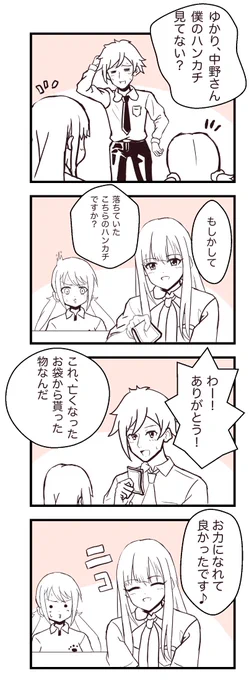 水本ゆかりサイコパス(?)概念 その4
#水本ゆかり 