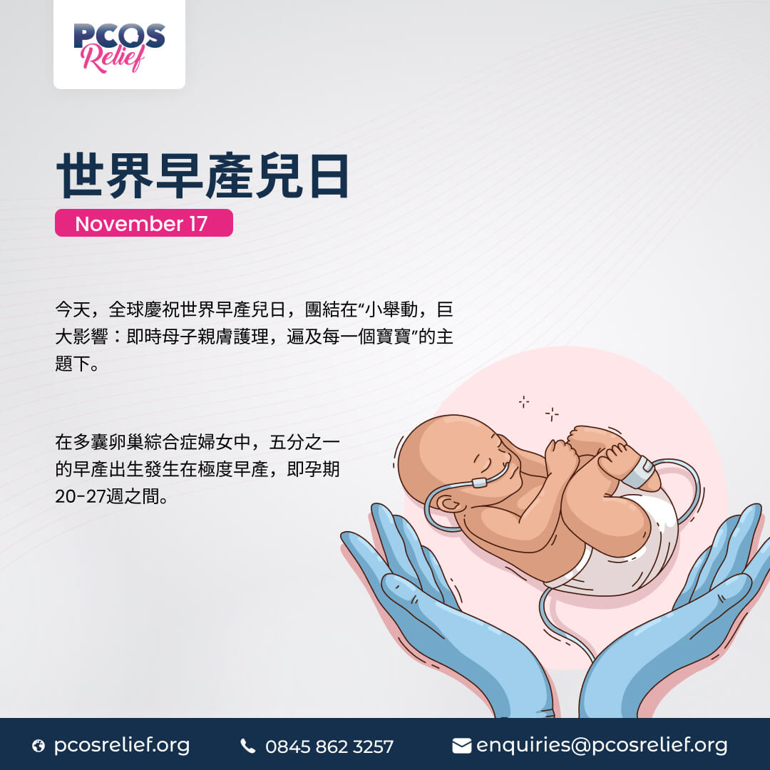 PCOS_Relief tweet picture