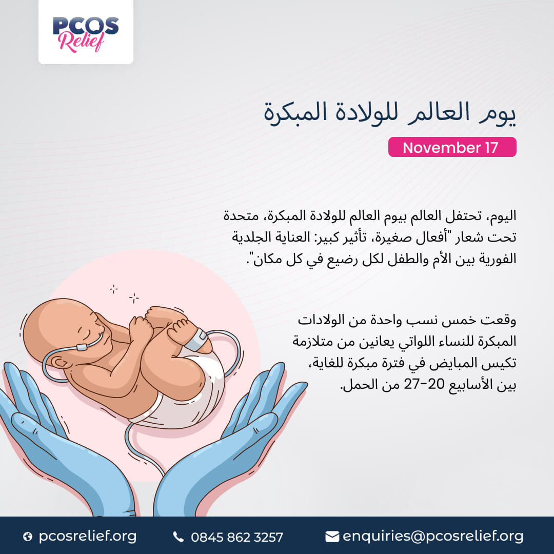 PCOS_Relief tweet picture