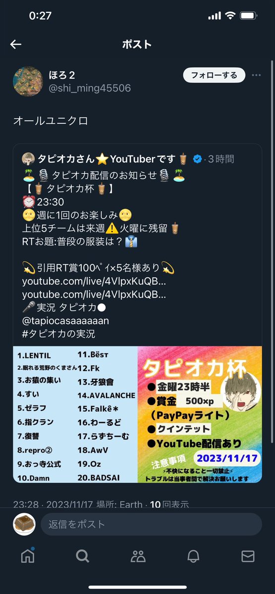 gomatarodesuyo's tweet photo. タピオカ🧋引リツ賞おめでとうございます㊗️
今回は、ごま太郎がツイートします👌

100ペイご当選された方は、【土曜正午までに】私までQRコードと共にDMお願いいたします🙇‍♀️

お題: 普段の服装は？👔 https://t.co/eYsZ6b8S0z