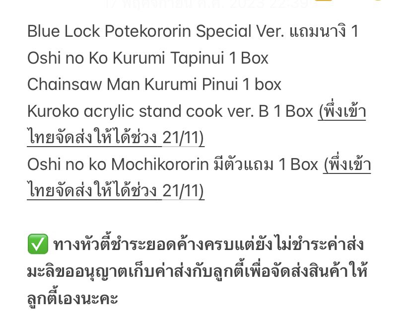 Mali 🍵แพ็คของตอบเดมช้าน้า tweet media
