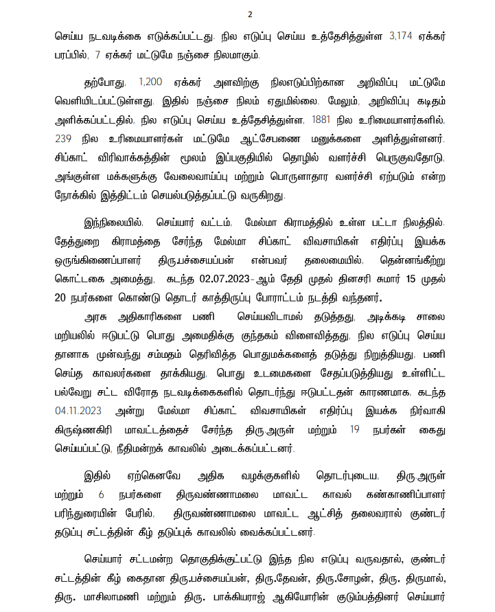 JayaramArappor's tweet photo. இப்படி ஒரு கேவலமான அராஜகமான பத்திரிகை செய்தியை நான் பார்த்ததில்லை. தமிழ்நாடு அரசு 6 விவசாயிகள் குடும்பத்தை அழைத்து அவர்கள் அற வழியில் போராடியது தவறு என்று அவர்கள் குடும்பத்தினரை சொல்ல வைத்து அரசு செய்த கொடிய குற்றத்தை உணராமல், இவர்கள் ஏதோ  மன்னித்து அருளிய கடவுள் போல் ஒரு ஆணவ வெளியீடு. அருள் ஆறுமுகம் பக்கத்து மாவட்ட விவசாயி என்பதாலும் விவசாயிகளுக்கு ஆதரவு தெரிவித்தார் என்பதற்காக அவரை scapegoat ஆக்கலாம் என்று நினைக்கிறது அரசு. அப்படி பார்த்தால் விவசாயி அல்லாத ஸ்டாலின் 8 வழி சாலை எதிர்ப்பிற்கு ஆதரவு கொடுத்தற்காக தமிழ்நாடு அரசு ஸ்டாலினை குண்டாசில் உள்ளே தள்ளுவார்களா ? 

முதல்வரும் அரசும் தான் செய்த தப்பை உணரவில்லை. அருள் மீதான குண்டாசும் ரத்து செய்யப்பட வேண்டும். அனைத்து வழக்குகளும் ரத்து செய்யப்பட்டு சிறையில் உள்ள விவசாயிகள் 20 பேரும் உடனடியாக  விடுவிக்கப்பட வேண்டும். அரசு தான் விவசாயிகளிடம் மன்னிப்பு கேட்க வேண்டும். விவசாயிகள் அல்ல. தொடர்ந்து அழுத்தம் கொடுப்போம் !