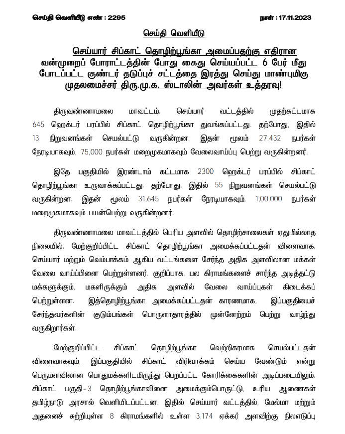 JayaramArappor's tweet photo. இப்படி ஒரு கேவலமான அராஜகமான பத்திரிகை செய்தியை நான் பார்த்ததில்லை. தமிழ்நாடு அரசு 6 விவசாயிகள் குடும்பத்தை அழைத்து அவர்கள் அற வழியில் போராடியது தவறு என்று அவர்கள் குடும்பத்தினரை சொல்ல வைத்து அரசு செய்த கொடிய குற்றத்தை உணராமல், இவர்கள் ஏதோ  மன்னித்து அருளிய கடவுள் போல் ஒரு ஆணவ வெளியீடு. அருள் ஆறுமுகம் பக்கத்து மாவட்ட விவசாயி என்பதாலும் விவசாயிகளுக்கு ஆதரவு தெரிவித்தார் என்பதற்காக அவரை scapegoat ஆக்கலாம் என்று நினைக்கிறது அரசு. அப்படி பார்த்தால் விவசாயி அல்லாத ஸ்டாலின் 8 வழி சாலை எதிர்ப்பிற்கு ஆதரவு கொடுத்தற்காக தமிழ்நாடு அரசு ஸ்டாலினை குண்டாசில் உள்ளே தள்ளுவார்களா ? 

முதல்வரும் அரசும் தான் செய்த தப்பை உணரவில்லை. அருள் மீதான குண்டாசும் ரத்து செய்யப்பட வேண்டும். அனைத்து வழக்குகளும் ரத்து செய்யப்பட்டு சிறையில் உள்ள விவசாயிகள் 20 பேரும் உடனடியாக  விடுவிக்கப்பட வேண்டும். அரசு தான் விவசாயிகளிடம் மன்னிப்பு கேட்க வேண்டும். விவசாயிகள் அல்ல. தொடர்ந்து அழுத்தம் கொடுப்போம் !
