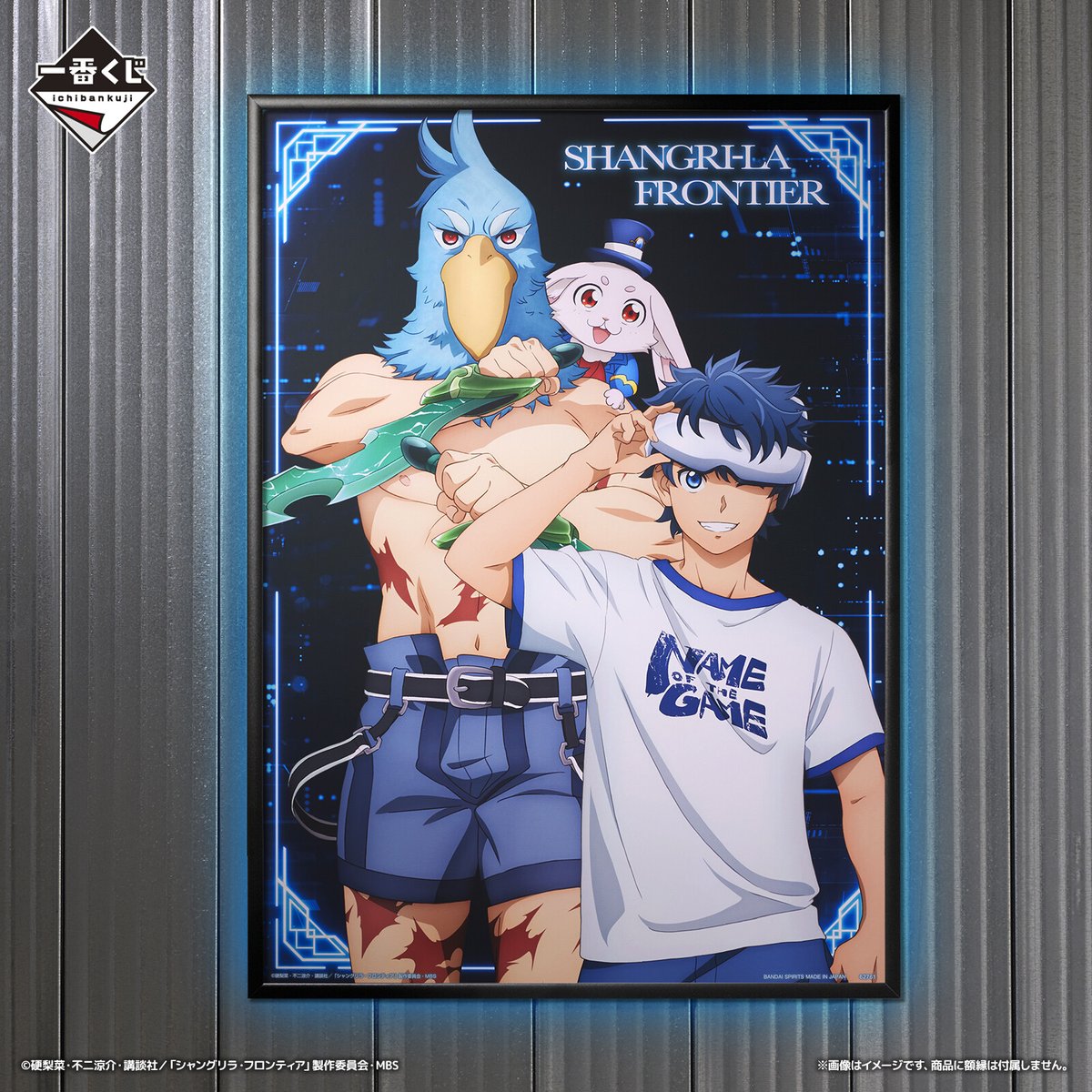 本日発売／／ 【一番くじ シャングリラ・フロンティア】 TVアニメ
