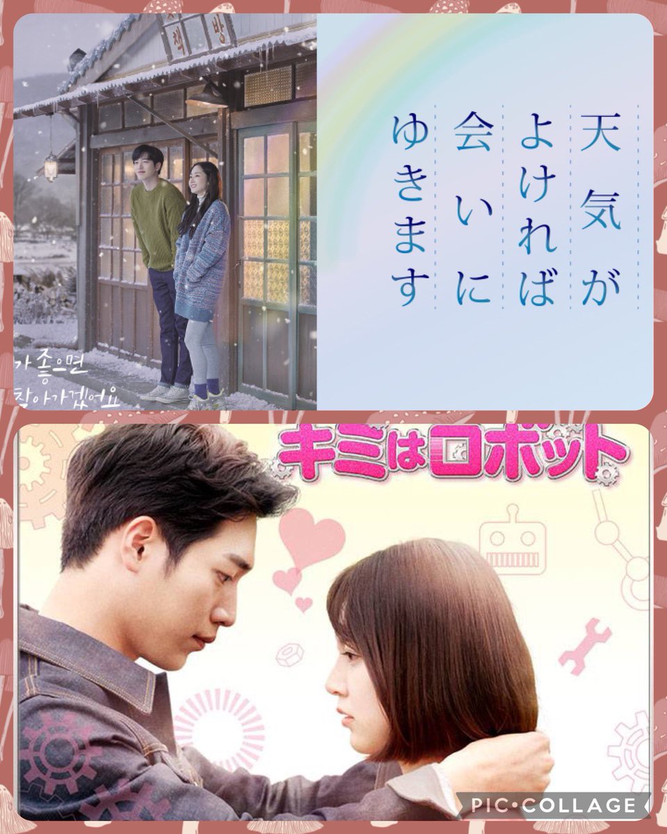 天気がよければ会いにゆきます