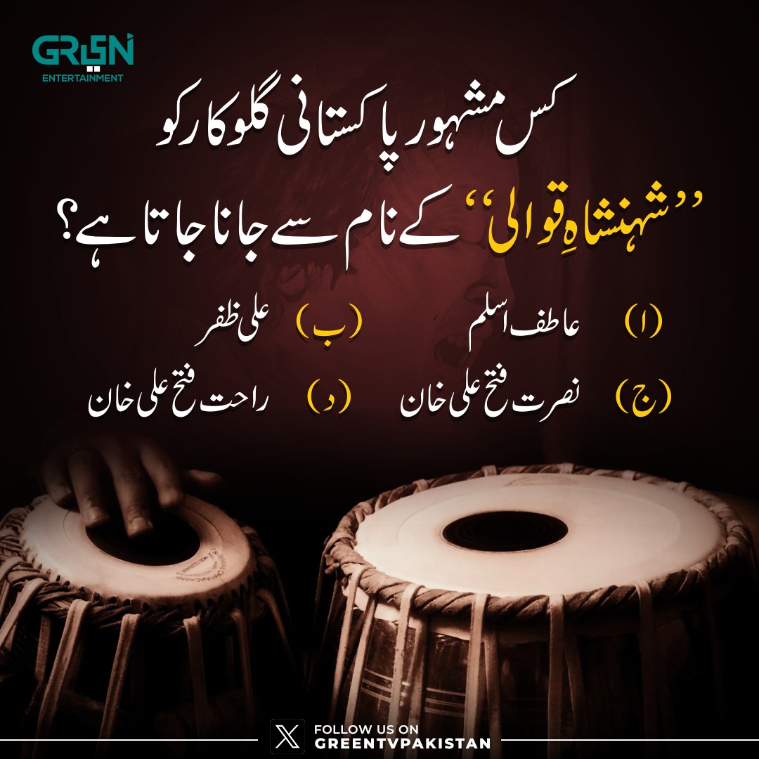 Green TV Entertainment tweet media