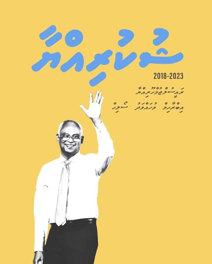 mohdlathyf's tweet photo. ފ.ދަރަނބޫދޫ އަކީ ކުރީގެ. ސަރުކާރުތަކުން މާބޮޑަކަށް އަޅާލި ރަށެއްނޫން ނަމަވެސް 2018 ގަ ރައީސް އިބޫ ވެރިކަމާ ހަވާލުވެ މީގެކުރީ 50އަހަރާ ނުބައްދަލު ތަރައްގީ ގެނެސްދެއްވައިފި  (ޝުކުރިއްޔާ ) އަޅުގަނޑުގެ ދުއާ އަކީ މިއަދަށްވުރެ މާ ފާގަތި މުސްތަގުބަލެއް މަނިކުފާނަށްމިންވަރުކުރެއްވުން https://t.co/oWEfDRT8I2