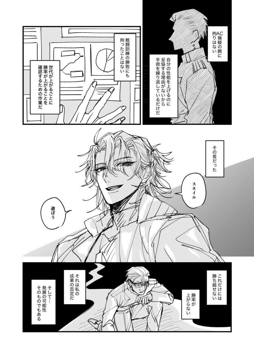 フロイトとスネイルと全部壊す羽ばたき 