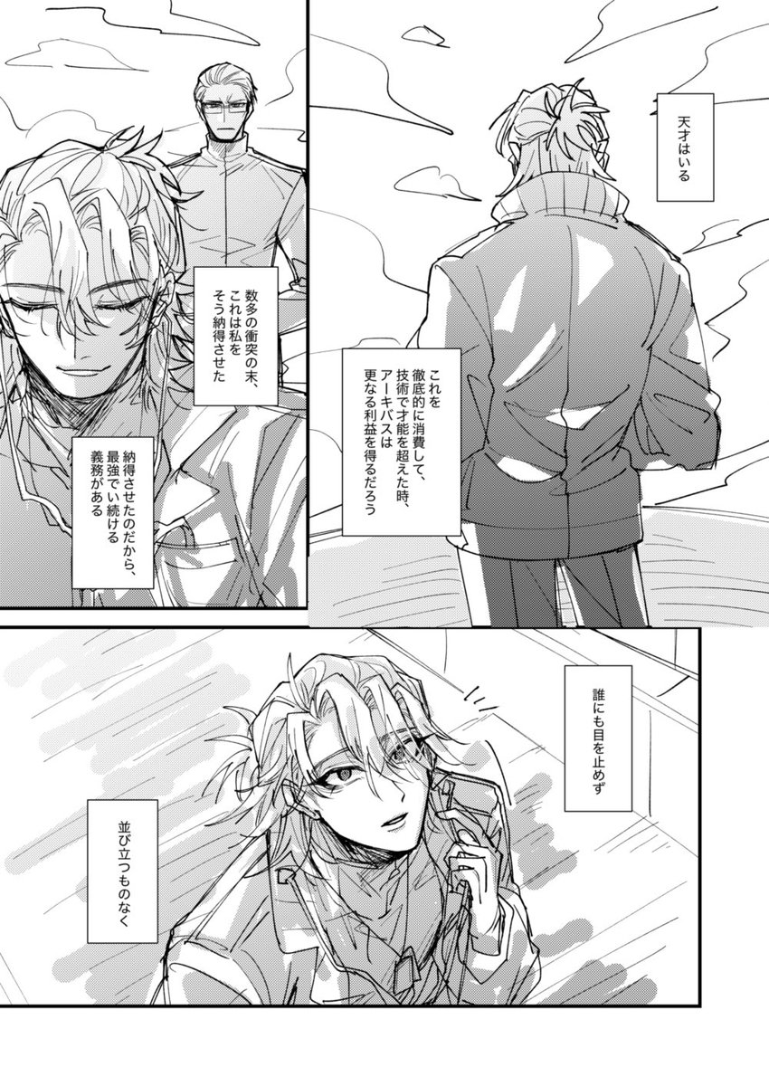 フロイトとスネイルと全部壊す羽ばたき 
