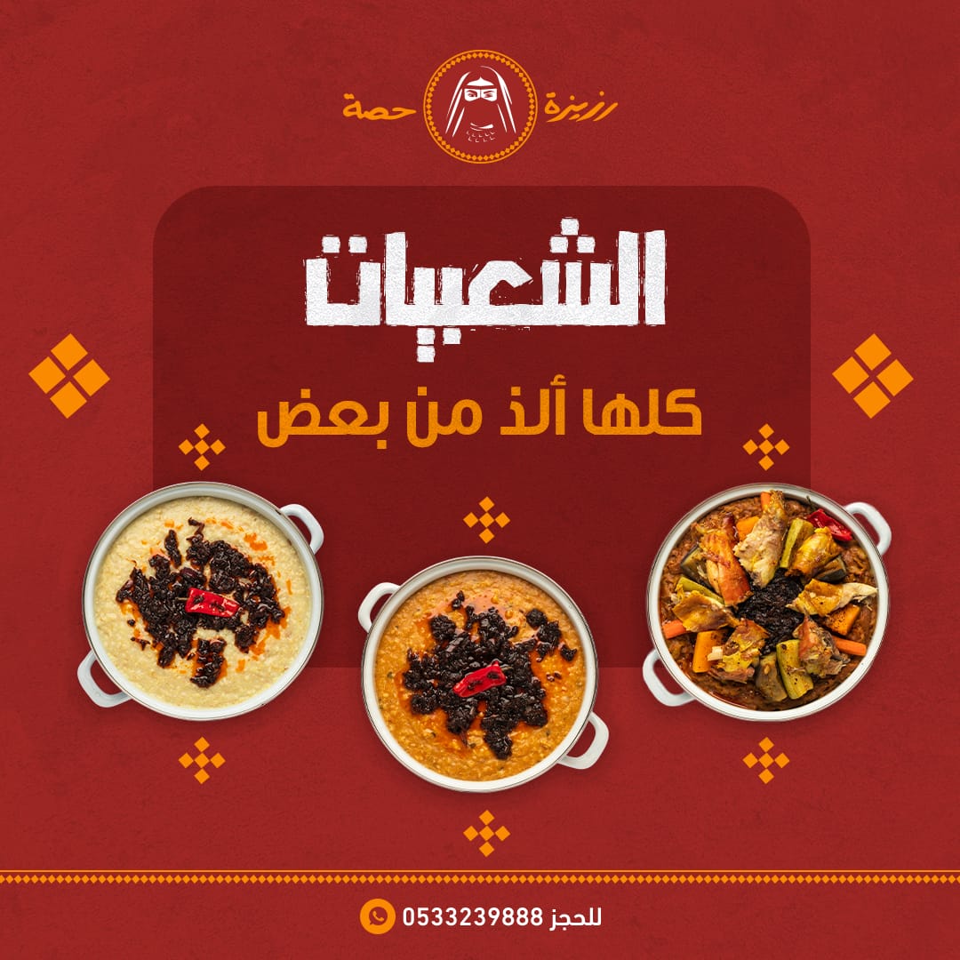 جريش أو قرصان أو مكس 
كل اللي تحبه في أكلات زمان 
نحضرها بايدينا مثل ما تشتهي

✅ للطلب واتساب: 0533239888
✅ أو من خلال👈 هنقر ستيشن - جاهز 
.
#رزيزه #رزيزة_حصه #الرياض_الان