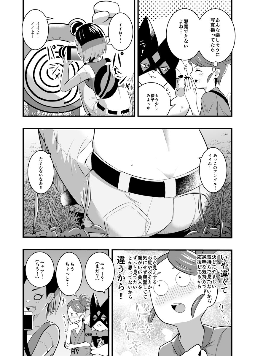 サザレさんとの思い出
#ポケモンSV #Pokemon 