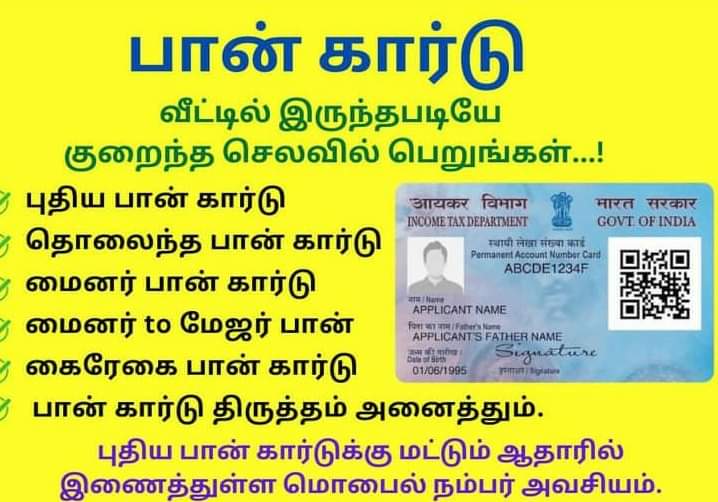 Pan card apply