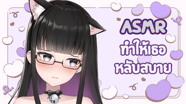 AriKate_'s tweet photo. 【ASMR】กล่อมคุณปาทูให้หลับสบาย
💜 https://t.co/2YaV9irjzZ

(ไลฟ์พิเศษสำหรับสมาชิกระดับคุณปาทูเข่งขึ้นไปเท่านั้น) https://t.co/OtOpZ794Zg