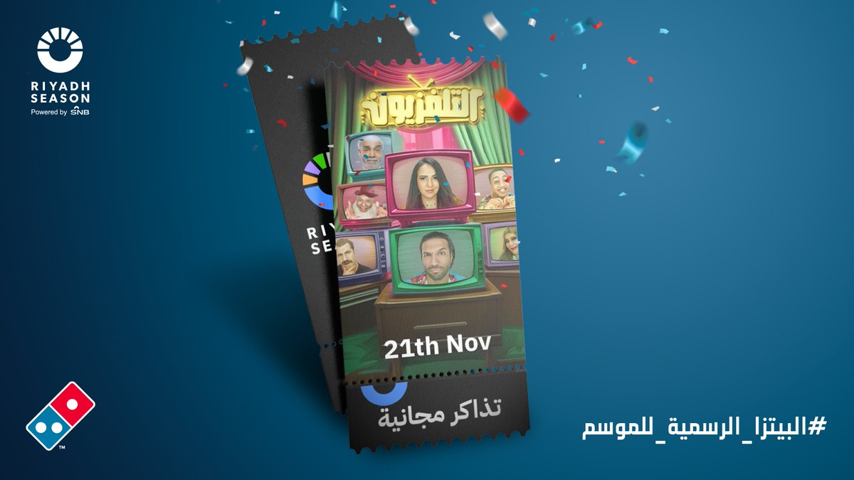 فعالياتنا معكم بالموسم ما تخلللص 🔥
منشن اللي تبي تروح معه لمسرحية التلفزيون 😉👇

@Riyadhseason 
#البيتزا_الرسمية_للموسم
#موسم_الرياض
#big_time