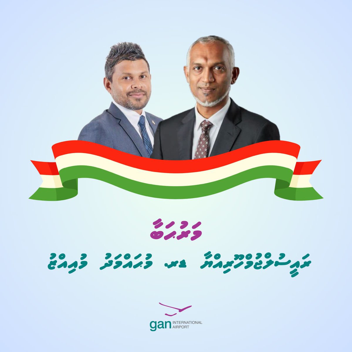 ދިވެހިރާއްޖޭގެ  8ވަނަ  ރައީސުލްޖުމްހޫރިއްޔާއަށް  މަރުޙަބާއާއި  މުބާރިކުބާދު  އަރިސްކުރަން.