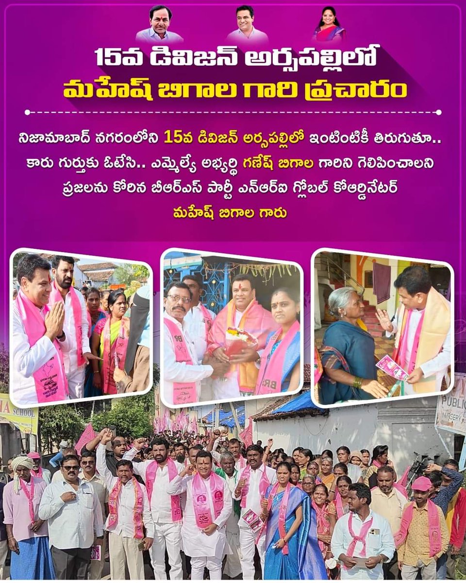ANarshimlu's tweet photo. #BigalaOnceAgain #KCROnceAgain
#brsparty #NizamabadUrban
#saarekaavalikaareraavali #SayNoToScamgress #MrDevelopment #ganeshbigala #voteforcar https://t.co/8ebUMQxGic