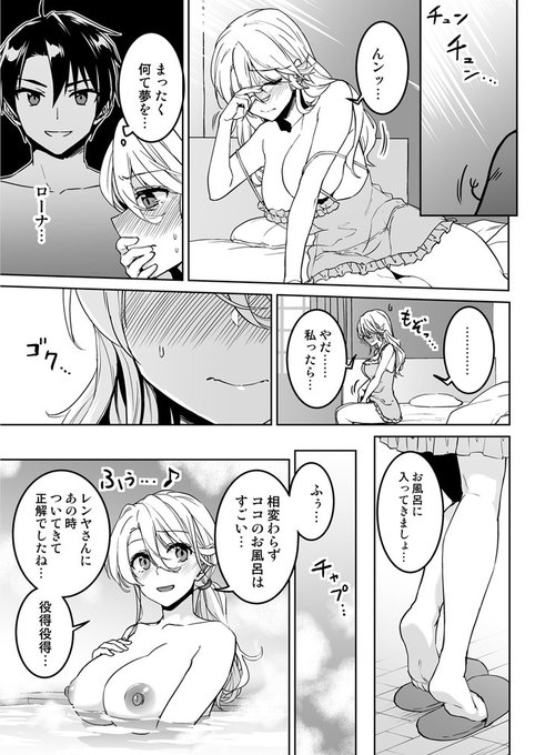 skeb納品しました! 口ーナさんがお風呂でロオナさんになっちゃう話。(1/3) https://skeb.jp/@ABO_FB/works/17