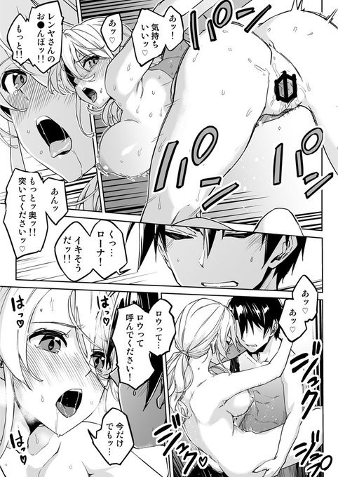 口ーナさんがお風呂でロオナさんになっちゃう話。(3/3) 