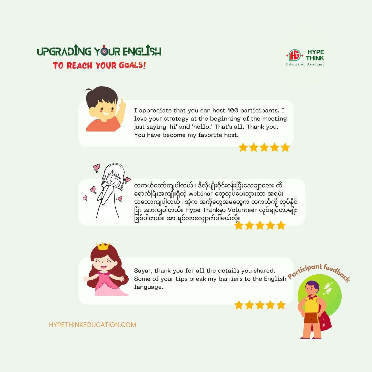 ကိုယ့်ရဲ့ English Skill တွေကို ထိထိရောက်ရောက်မြှင့်တင်ချင်တဲ့ <a href="/HypeThink/">Hype Think Education</a>'s Learner တွေအတွက် ပြုလုပ်ပေးခဲ့တဲ့ "Upgrading Your English to Reach Your Goals" webinar ကတော့ [ 20.September.2023 ] မှာ အောင်မြင်စွာကျင်းပပြုလုပ်ခဲ့ပါတယ်။ hypethinkeducation.com/event/upgradin…