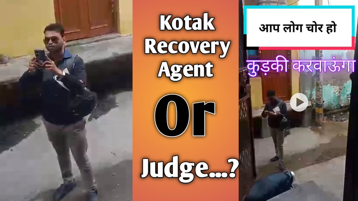 youtube.com/shorts/6-63rru…
<a href="/KotakBankLtd/">Kotak Mahindra Bank</a>
<a href="/KotakCares/">KotakCares</a> <a href="/udaykotak/">Uday Kotak</a>

क्या कोटक बैंक के रिकवरी एजेंट को अधिकार है की वो ग्राहक को चोर घोषित कर सकते है.

अगर है तो बैंक दूसरे एजेंसी से दुबारा एजेंट क्यों भेज देते है जबकि बैंक ने ग्राहक को चोर घोषित कर चूका है.

@ FYI

कार्ड #8112 and 2418