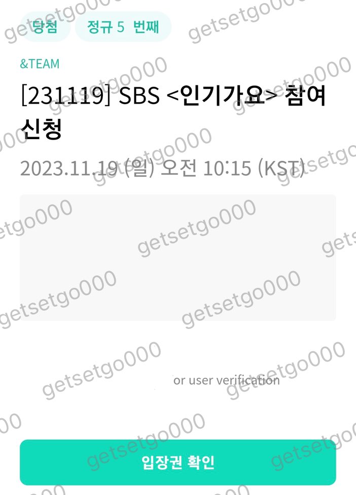 getsetgo000's tweet photo. 앤팀 위버스 231119 인기가요 인가 사녹 5n번 성공 (정원 80명) https://t.co/dtjMosieP0