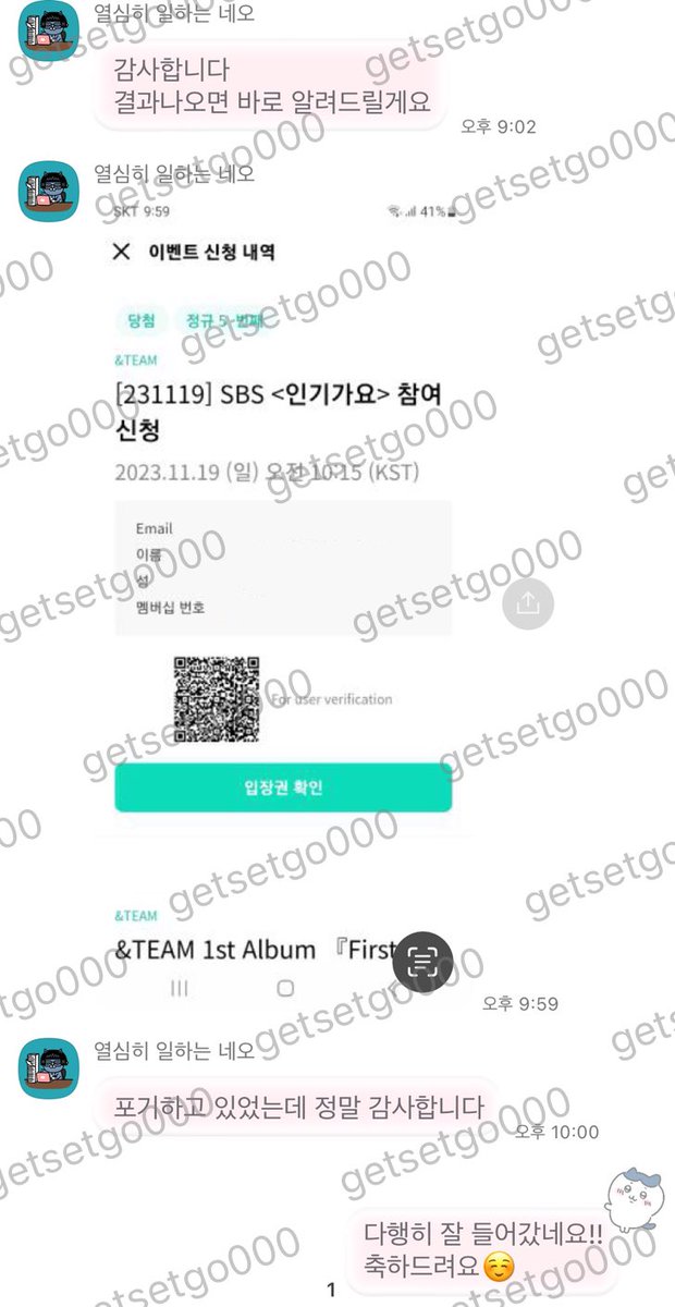 getsetgo000's tweet photo. 앤팀 위버스 231119 인기가요 인가 사녹 5n번 성공 (정원 80명) https://t.co/dtjMosieP0