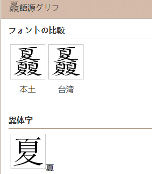 ほえ～ 