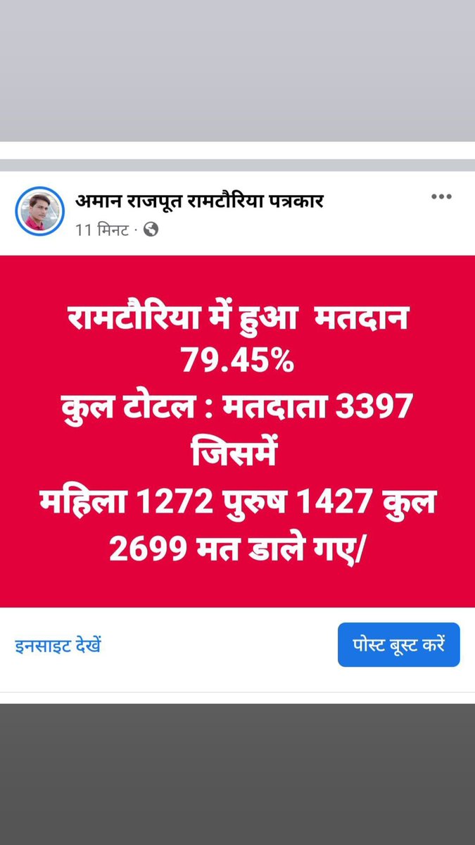 अमान राजपूत रामटौरिया छतरपुर /पत्रकार 💯 (@aman_rajapoot) on Twitter photo 