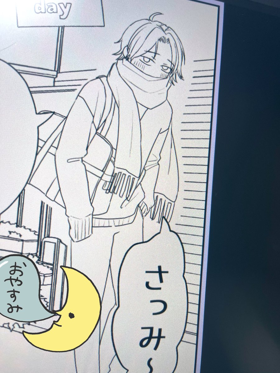 作業立て込んできたのに何故かとある寒い日の犬飼君とシロ先生描いてる 