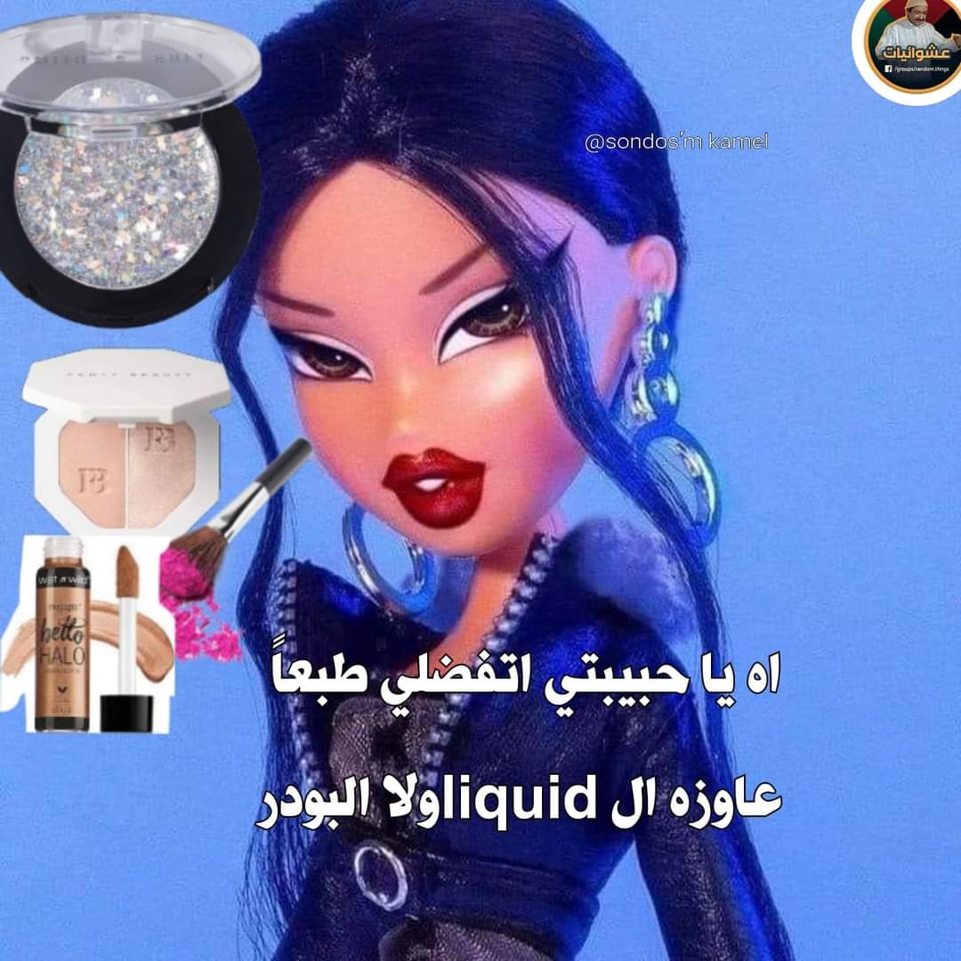 Nada33madd's tweet photo. لما ابقي بروح الكليه عشان الغياب وتقعد جمبي واحده دحيحه عماله تكتب وتحدد ورا الدكتور والاقيها بتقولي معاكي هايلايتر:- https://t.co/lLUeJsu3Iu