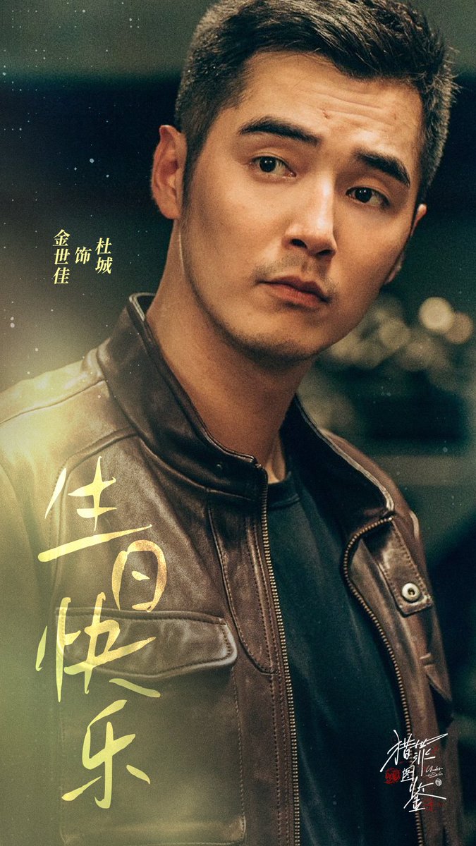 ultra_melons's tweet image. 🎂 10/11 Happy Birthday 🎉

#JinShijia
▪︎ #TheHeart
▪︎ #UnderTheSkin
▪︎ #利剑玫瑰 
▪︎ #StoriesOfYouthAndLove