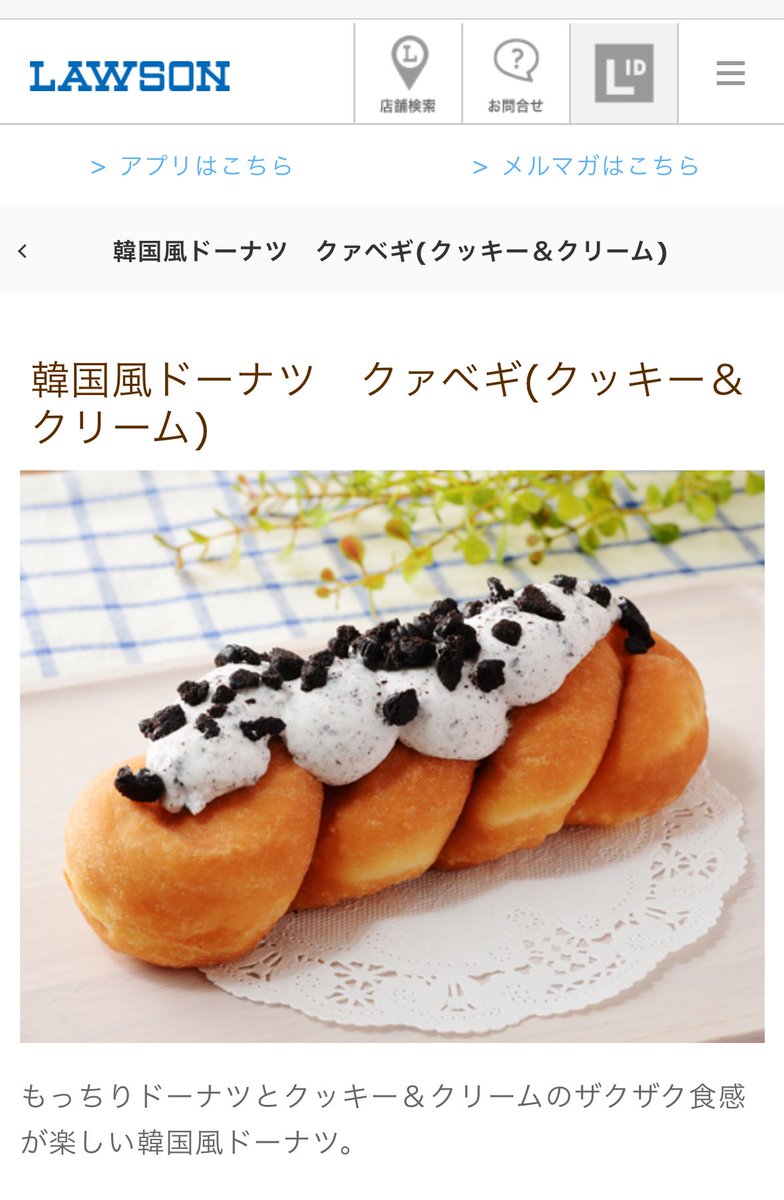 walk_celeste's tweet photo. カロリーの味がして非常に良い https://t.co/cXScado215
