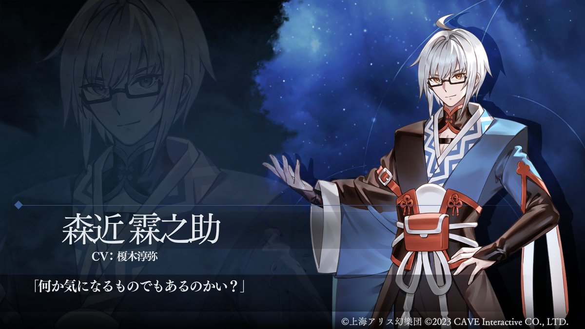 東方幻想エクリプス公式 on X: ＼登場キャラクター追加発表／ 古道具屋「香霖堂」の店主『森近 霖之助』 CV:#榎木淳弥  『道具の名前と用途が判る程度の能力』を 持ち、結界外から来た珍しい品を店で扱う。 ▽詳細は公式サイトまで （事前登録受付中✨）  t.co ...