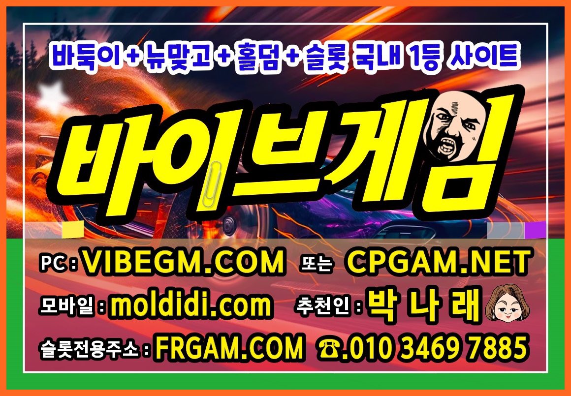 010.3469.7885
#룰루게임 #루루게임
최신버전 #바이브게임 입니다 #바둑이스토어 인데 #룰루바둑이 #룰루맞고 그리고
#루루맞고 #루루바둑이 에요 #룰루게임주소 #루루게임주소 는 #룰루게임본사 #룰루게임부본사 #룰루게임매장 등등
#바이브맞고 #바이브슬롯