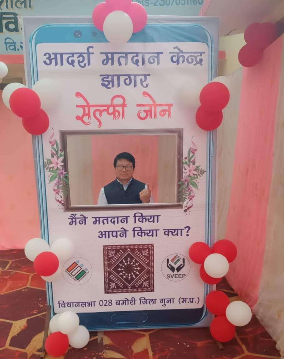 CollectorGuna's tweet photo. सामान्य प्रेक्षक श्री ए. राधाबिनोद शर्मा द्वारा सेल्फी प्वाइंट पर जाकर अपनी सेल्फी ली।
@rajivkumarec
@ECISVEEP
@CEOMPElections
#MPElection_2023
#मध्यप्रदेश_विधानसभा_निर्वाचन_2023
#ItsMyMark
#MyVoteMyPride https://t.co/rNuJZIL3Dy