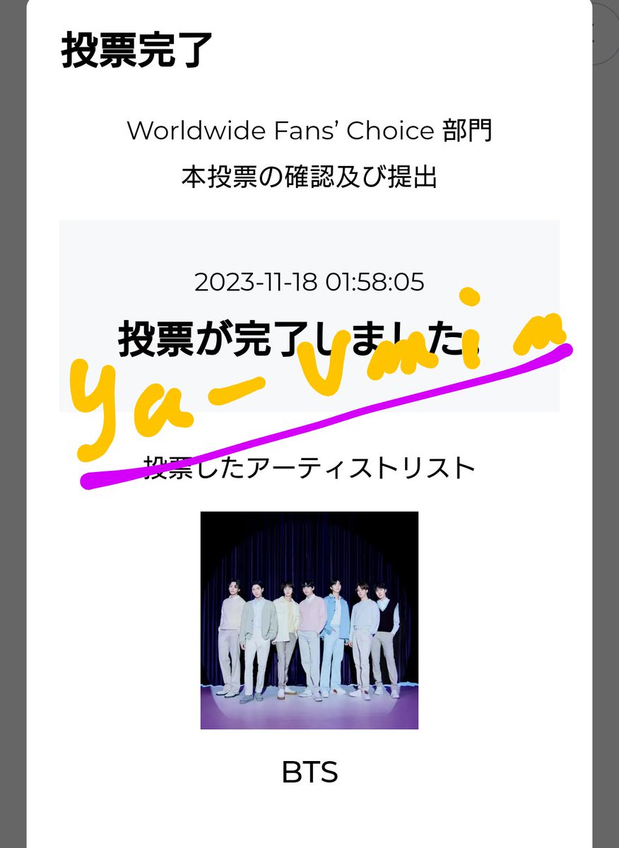 army7_yuko's tweet photo. 🏆✨MAMA     Worldwide Fans’ Choice🏆
本投票‼️11/18

Spotifyも1曲目に再生OK✨( ･ㅂ･)و ̑̑

みんな風邪ひかないように気をつけてね🍀.*

#MAMA2023 
#MAMAVOTE 
#BTS #TakeTwo https://t.co/Ur4iH6xAyr