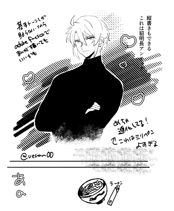 fresco、いつの間にかマンガ用ブラシが充実してて楽しくなってしまった。