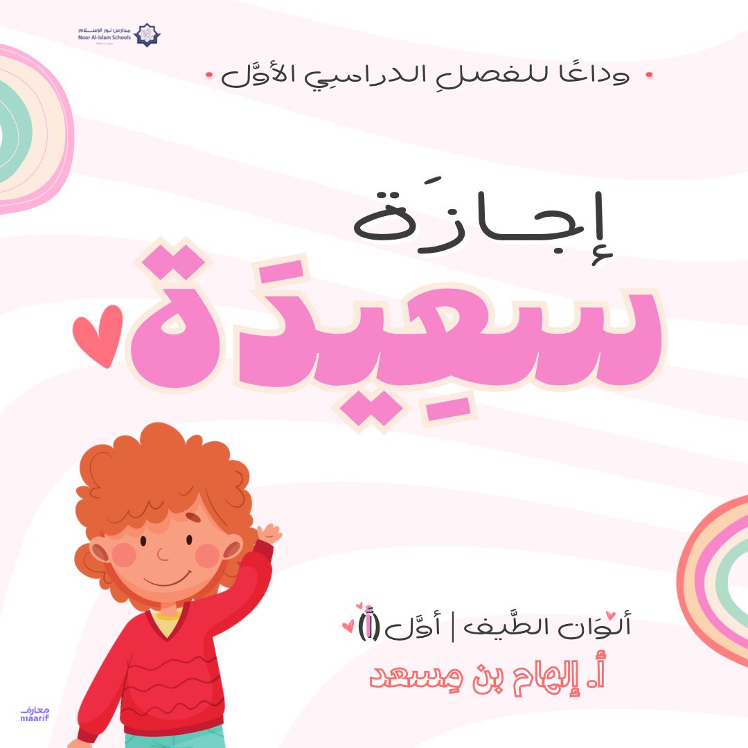 GradeoneSa's tweet photo. إجازة مريحــة
وسعيـدة للجميـع 🎈💕 • https://t.co/OTNOwcFxEM