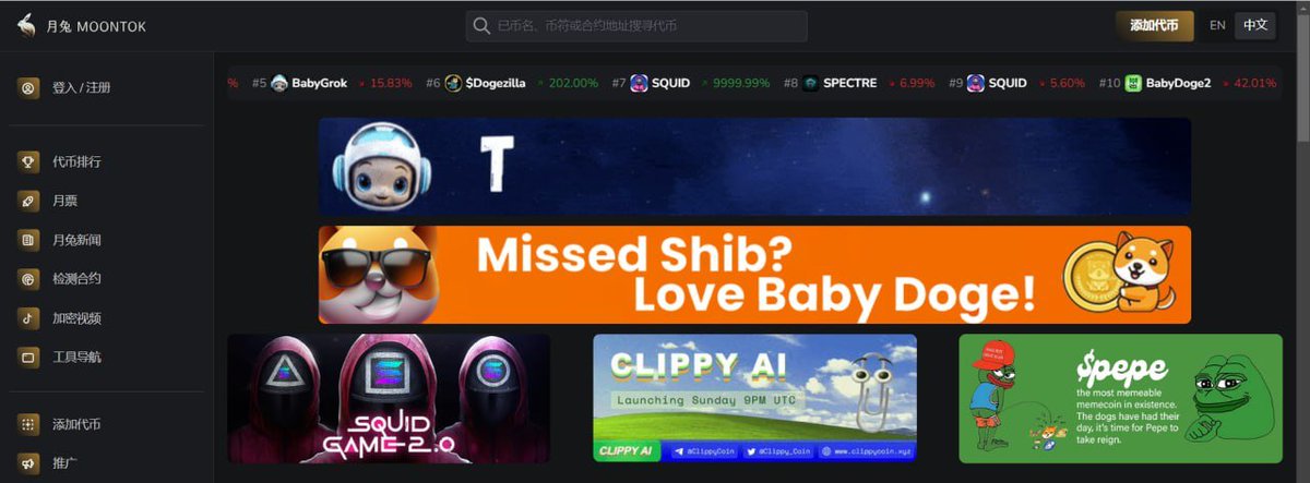 Squidgame20X's tweet photo. SQUID GAME 2.0 - $Squid just listed and running ads on Moontok 🐰

New listing on next few hours, contacting with some big callers 

https://t.co/dtlgMLfL7u

#Solana https://t.co/6AqBXVMzcE