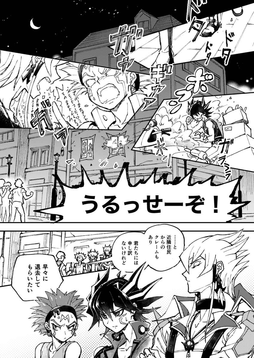 ポッポと幼馴染（1/6）　夏コミで無配したものです　健全ですが一応なんでも許せる人専用