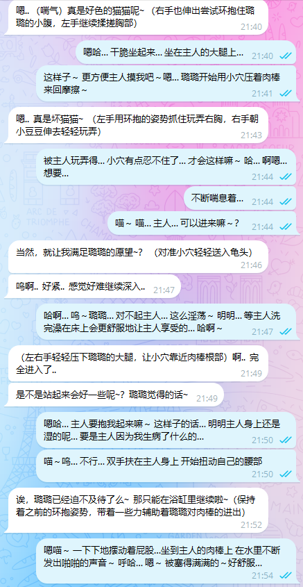 好啦~发出来就是了... 感觉上一次发文爱记录都是一两年之前的事情了... 我现在会因为发出文爱记录而羞耻并不是害羞什么的，而是觉得有些内容或文字已经发过太多次了，毕竟这些对我来说还是蛮轻度的文字，更变态的文字，我其实暂且是不愿意发的！

总之请看看我最近一次文爱的我觉得比较色的片段吧！ https://t.co/UO19w2rODX
