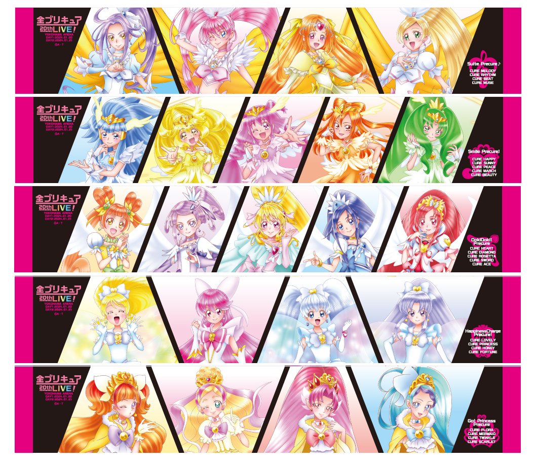 全プリキュア 20thAnniversary LIVE!』公式アカウント on X 全プリキュア 20thAnniversary LIVE!』公式アカウント on X