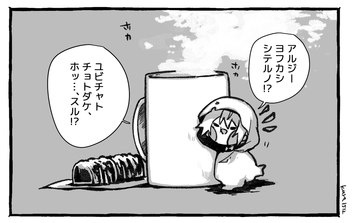 ユビチャは夜更かし