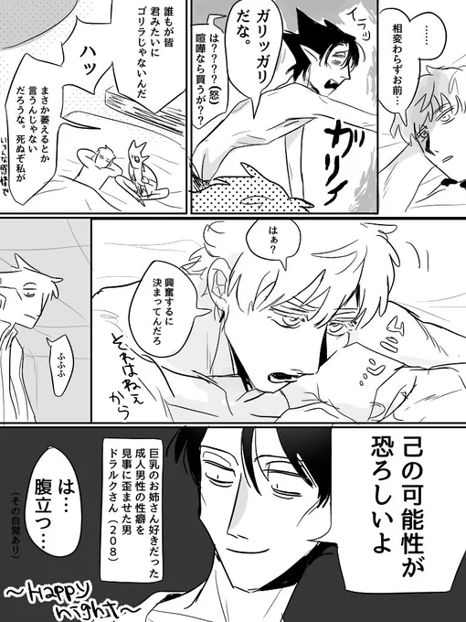 やることやってるロナドラ 