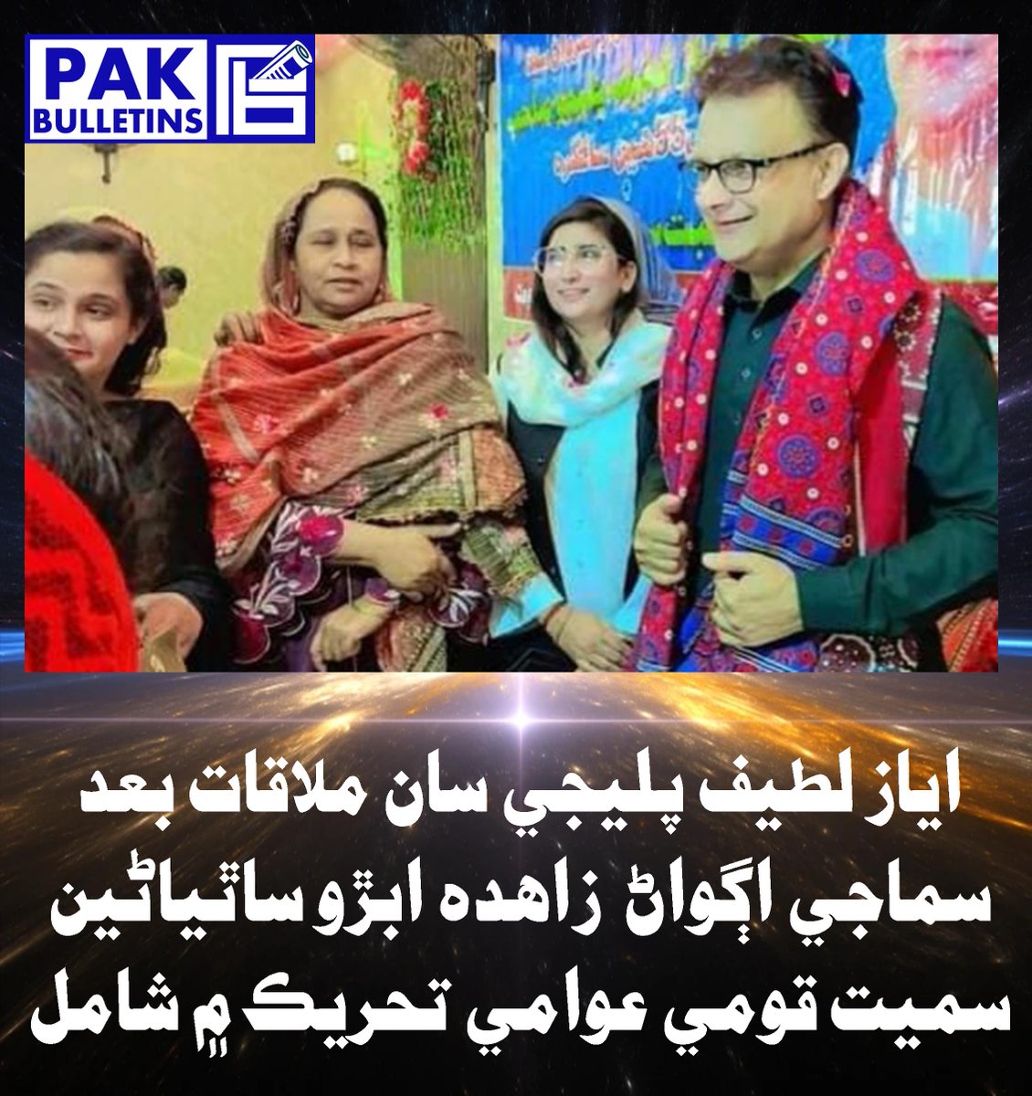 pak_bulletins's tweet photo. https://t.co/MrAq3Ev7oD https://t.co/ePpH5skI6q